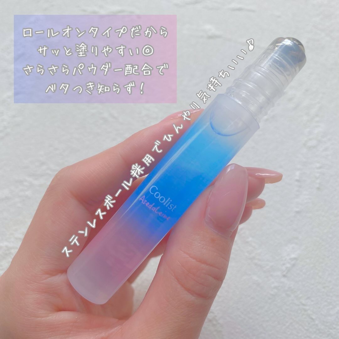 アセダレーヌ アクアシャンプー/Coolist/デオドラント・制汗剤を使ったクチコミ（3枚目）