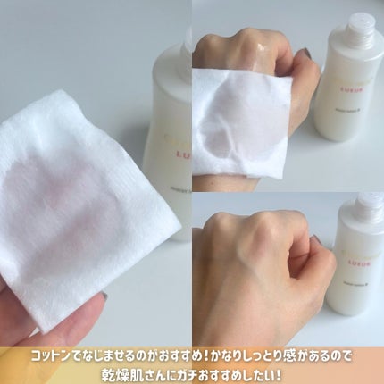 リュール モイストローション III/ジュレリッチ/化粧水を使ったクチコミ(4枚目)