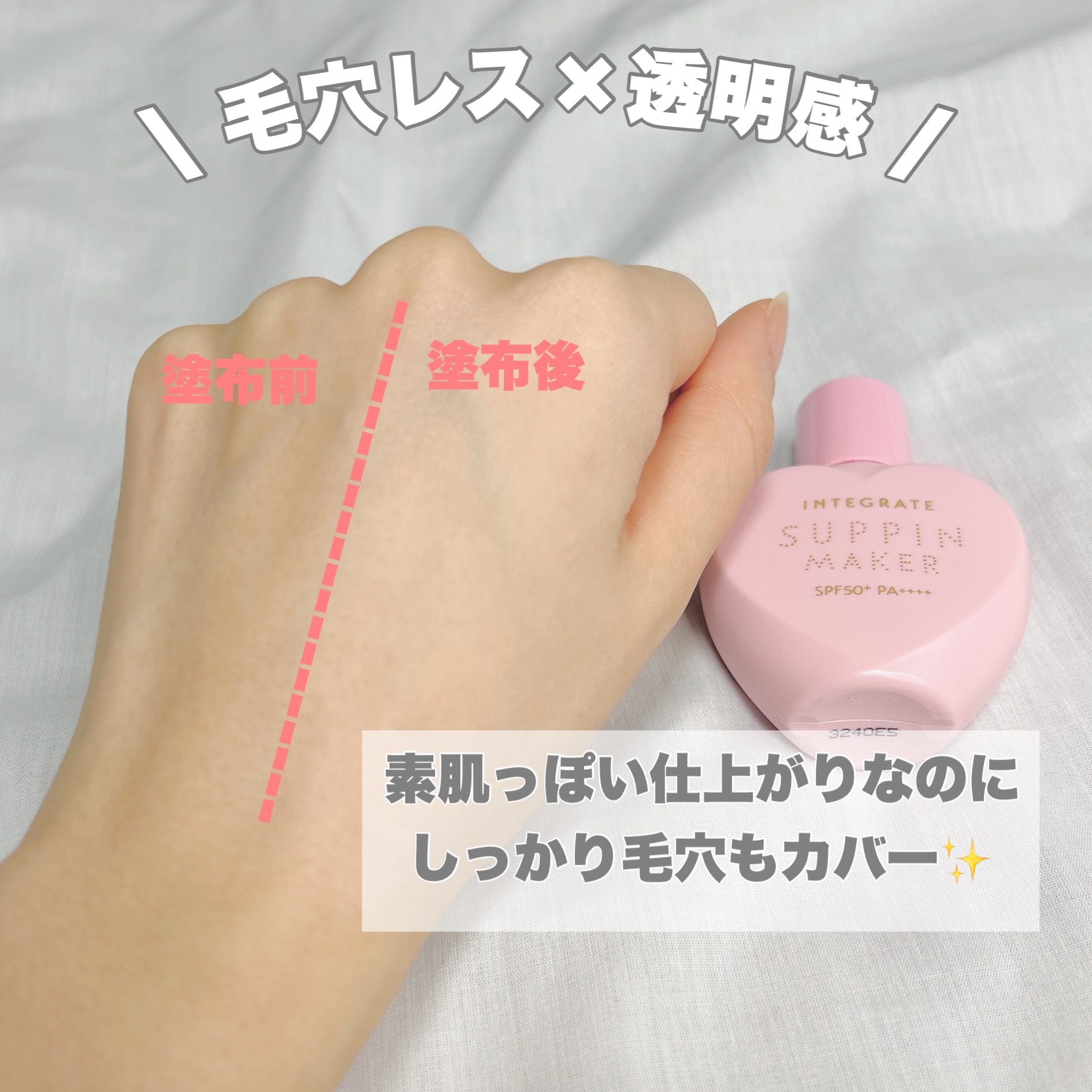 すっぴんメイカー トーンアップUV/インテグレート/化粧下地を使ったクチコミ（3枚目）