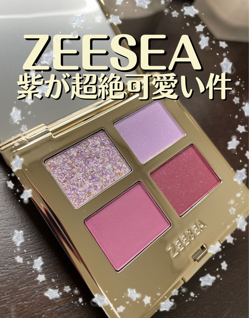 ドリームランドアイシャドウ ( 4シェード ) #03 パープル/ZEESEA/アイシャドウパレットを使ったクチコミ（1枚目）