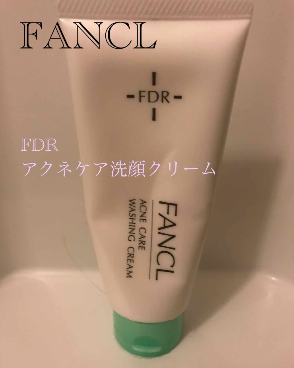 FDR アクネケア 洗顔クリーム/ファンケル/洗顔フォームを使ったクチコミ(3枚目)