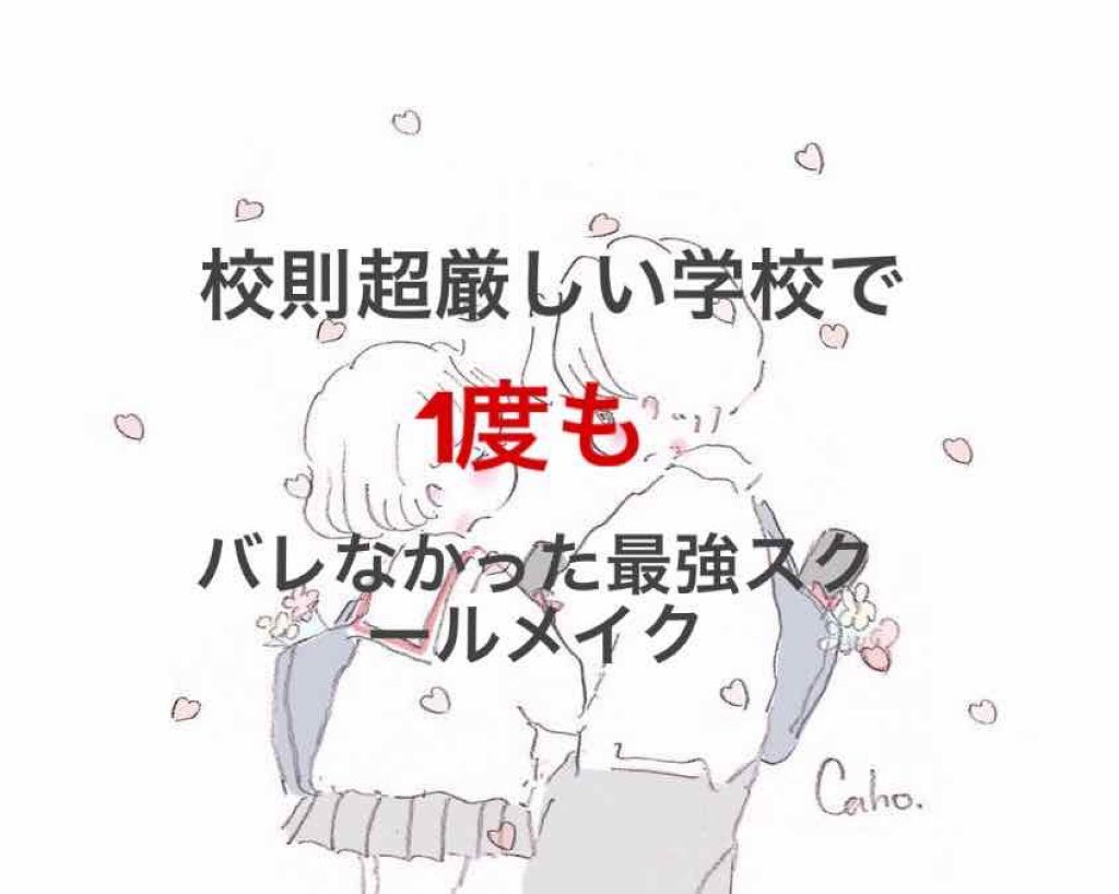 ステイオンバームルージュ/キャンメイク/口紅を使ったクチコミ（1枚目）