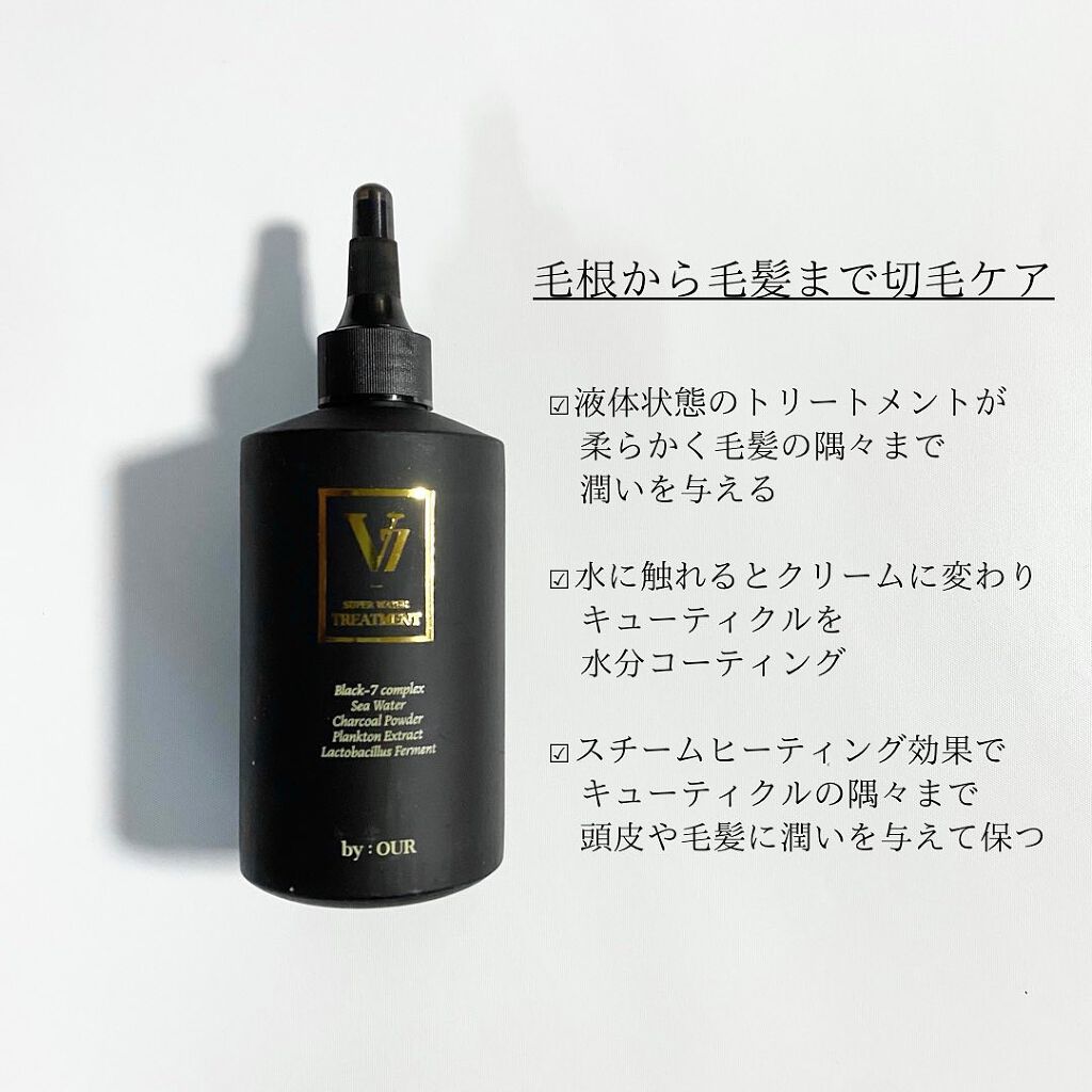 V7 アンチヘアロス シャンプー/by : OUR/サロンシャンプーを使ったクチコミ(4枚目)