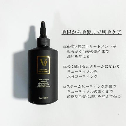 V7 アンチヘアロス シャンプー/by : OUR/サロンシャンプーを使ったクチコミ(4枚目)