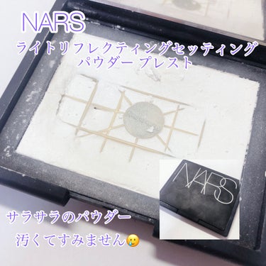 ライトリフレクティングセッティングパウダー　プレスト　N/NARS/プレストパウダーを使ったクチコミ（2枚目）