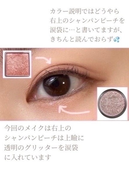 ベアレイヤーパレット/rom&nd/アイシャドウパレットを使ったクチコミ(5枚目)