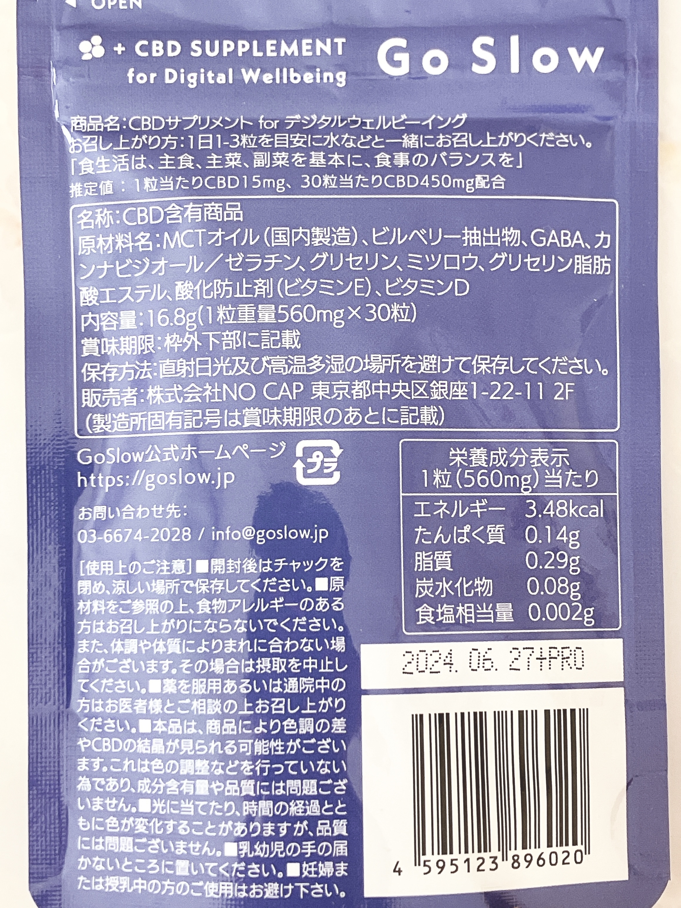 CBDサプリメント for デジタルウェルビーイング/Go Slow/健康サプリメントを使ったクチコミ（3枚目）