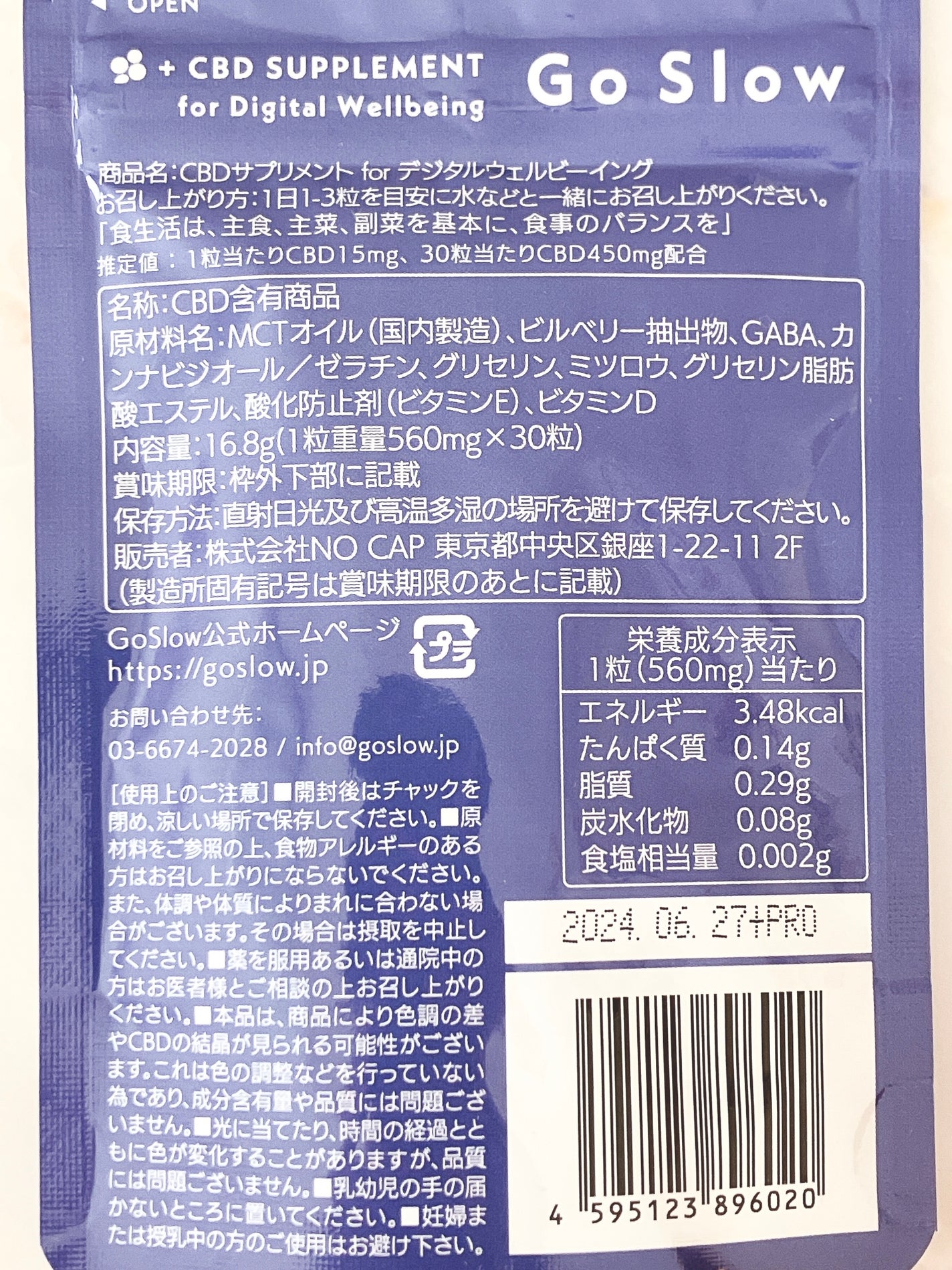 CBDサプリメント for デジタルウェルビーイング/Go Slow/健康サプリメントを使ったクチコミ(3枚目)