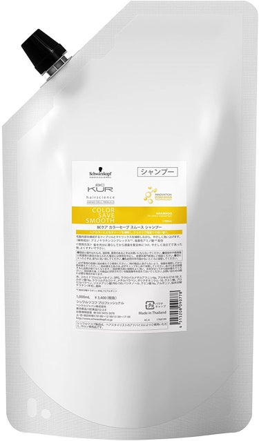 BCクア カラーセーブ スムース シャンプー 1000ml