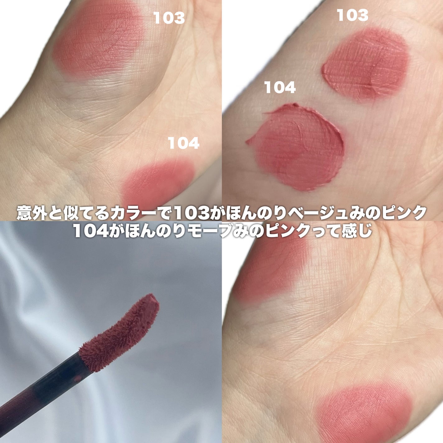 マダムバタフライコレクション ブラーニングリップベール/Dinto/口紅を使ったクチコミ(3枚目)