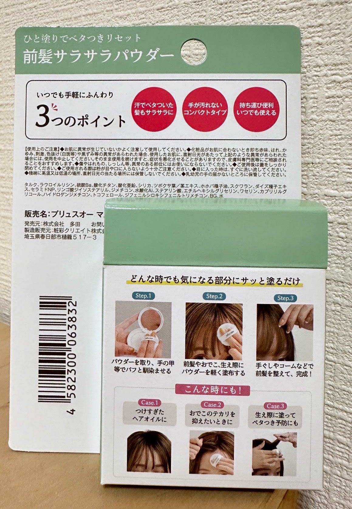 マエガミリセットパウダー/plus eau/その他スタイリングを使ったクチコミ(2枚目)