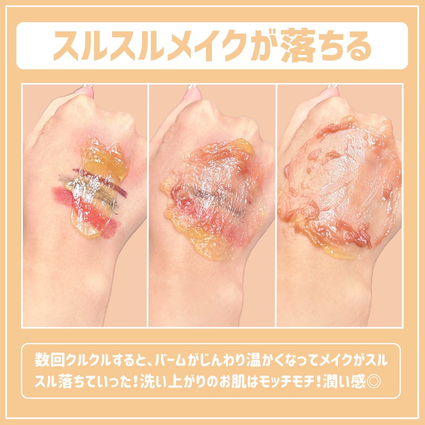 バームオレンジ/RAFRA/クレンジングバームを使ったクチコミ(4枚目)