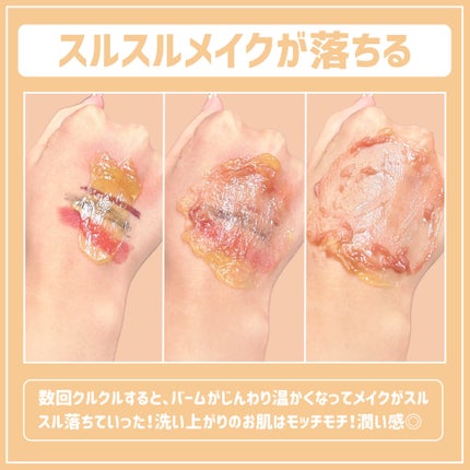 バームオレンジ/RAFRA/クレンジングバームを使ったクチコミ(4枚目)