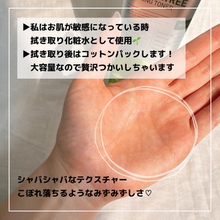 THE ティーツリー カーミング トナー/MEDIHEAL/化粧水を使ったクチコミ(3枚目)