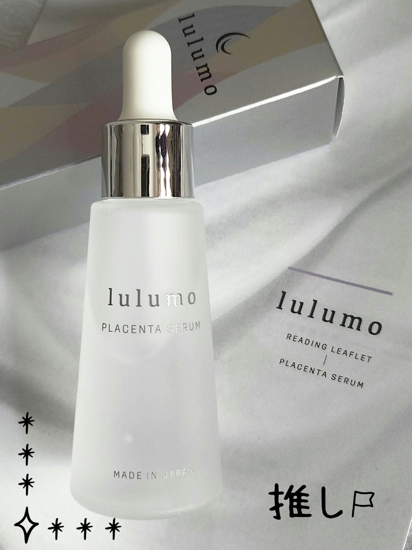 プラセンタ美容液/lulumo/美容液を使ったクチコミ(2枚目)