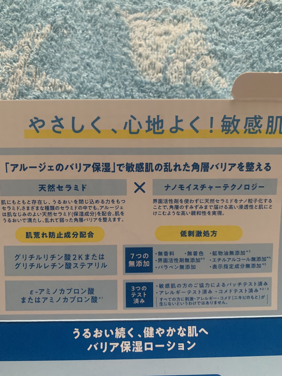 モイスチャー ミストローションII（しっとり）/アルージェ/ミスト状化粧水を使ったクチコミ（2枚目）