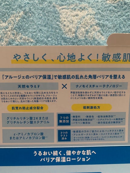 モイスチャー ミストローションII(しっとり)/アルージェ/ミスト状化粧水を使ったクチコミ(2枚目)