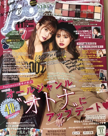 popteen 2020年11月号/Popteen /雑誌の画像