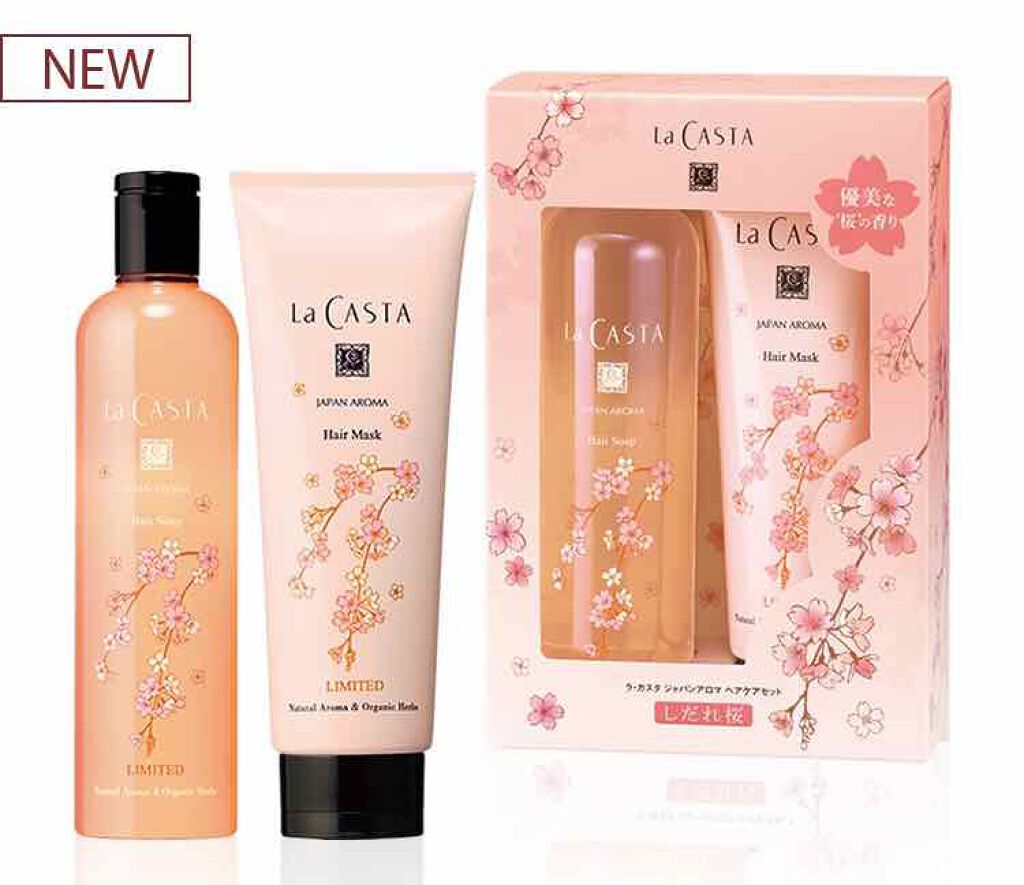 ジャパンアロマ ヘアケアセット しだれ桜/ラ・カスタ/シャンプー・コンディショナーを使ったクチコミ（1枚目）