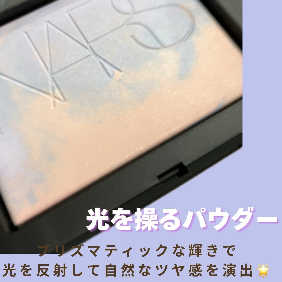 ライトリフレクティング プリズマティックパウダー/NARS/プレストパウダーを使ったクチコミ（3枚目）