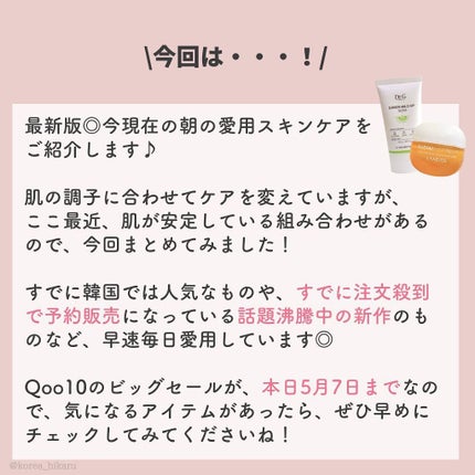 グリーンマイルドアップサンプラス/Dr.G/日焼け止めクリームを使ったクチコミ(2枚目)