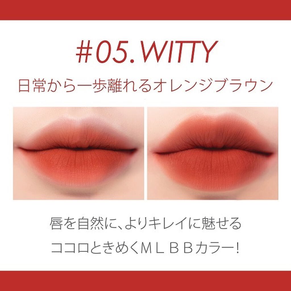 ゼロベルベットティント/rom&nd/リップティントを使ったクチコミ（2枚目）