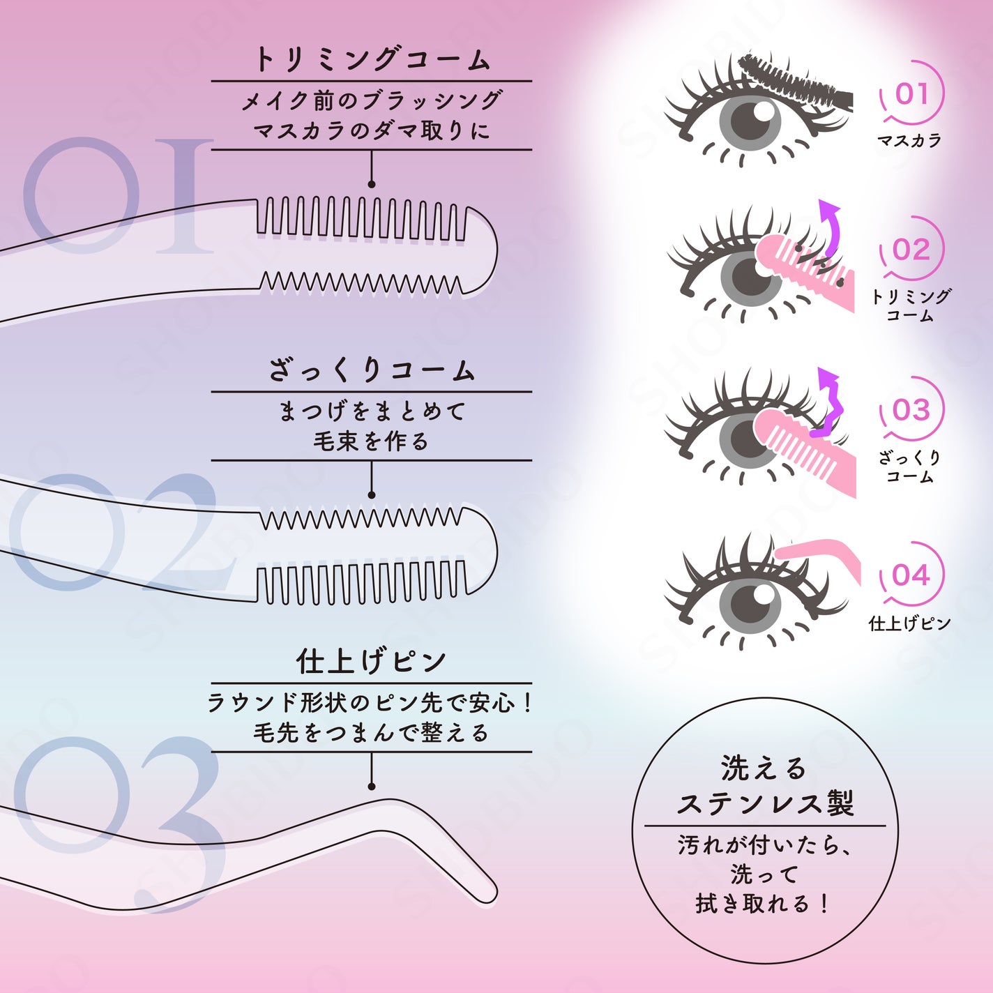 トレンドまつげを作れる3in1ツール「束感まつげコーミングセット」からクロミ限定デザインが登場!の画像