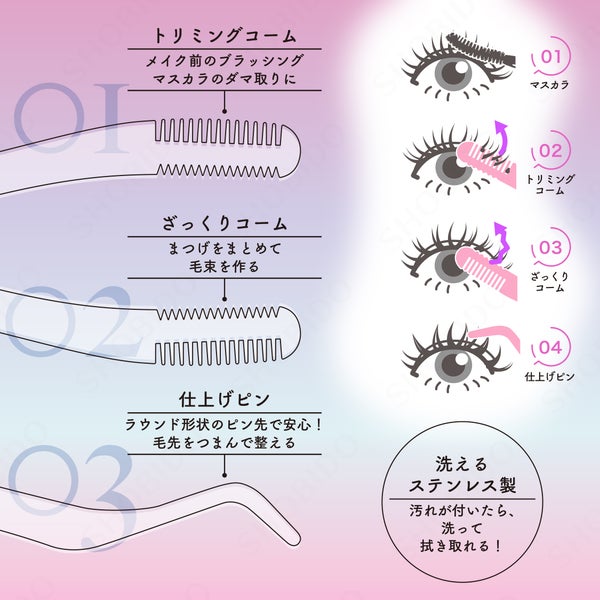 トレンドまつげを作れる3in1ツール「束感まつげコーミングセット」からクロミ限定デザインが登場!の画像