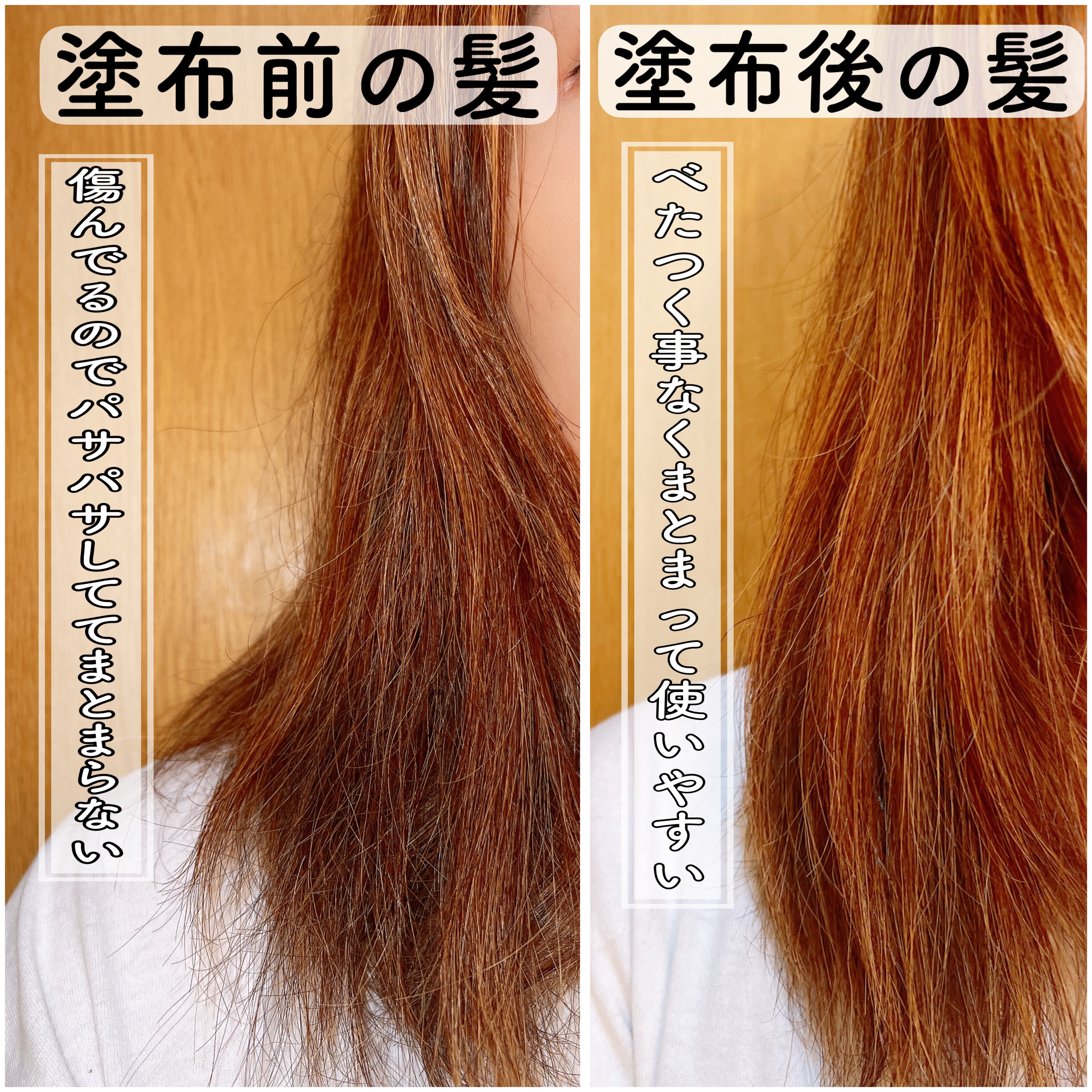 ヘアレスキュートリートメントローション/シェルミラック/アウトバストリートメントを使ったクチコミ（2枚目）