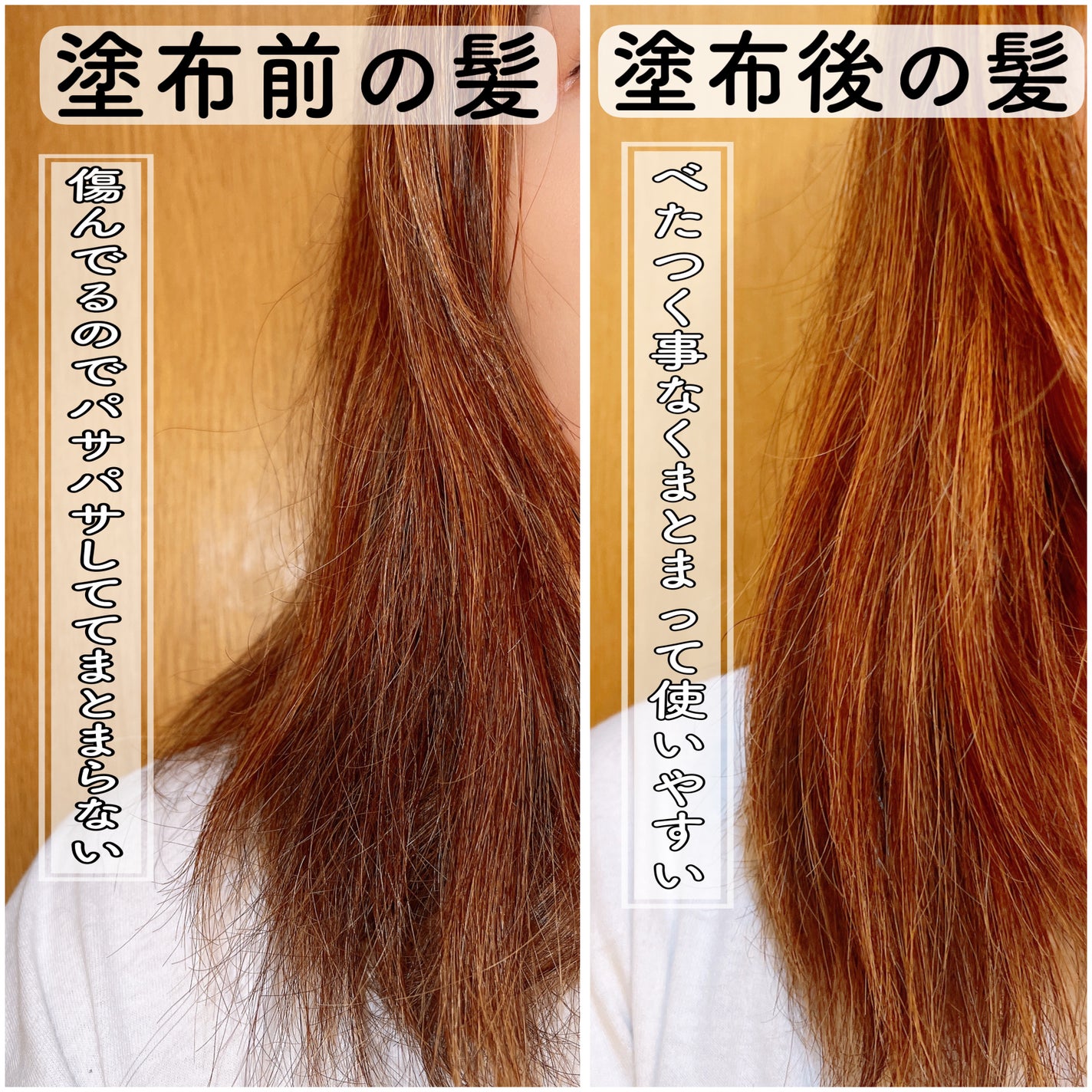 ヘアレスキュートリートメントローション/シェルミラック/アウトバストリートメントを使ったクチコミ(2枚目)