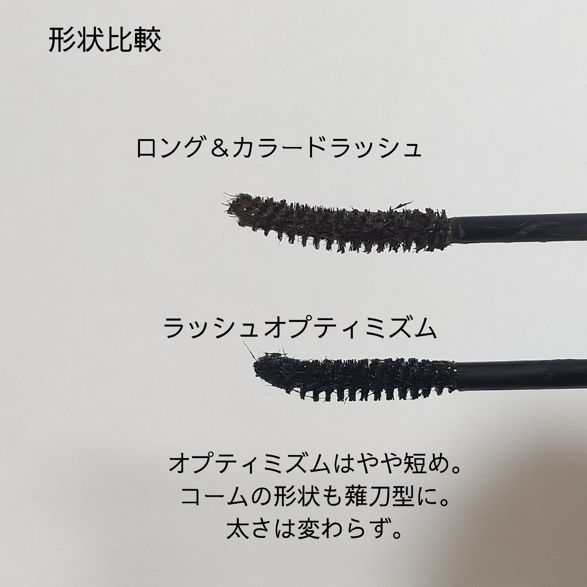 ロング＆カラード ラッシュ/excel/マスカラを使ったクチコミ（3枚目）