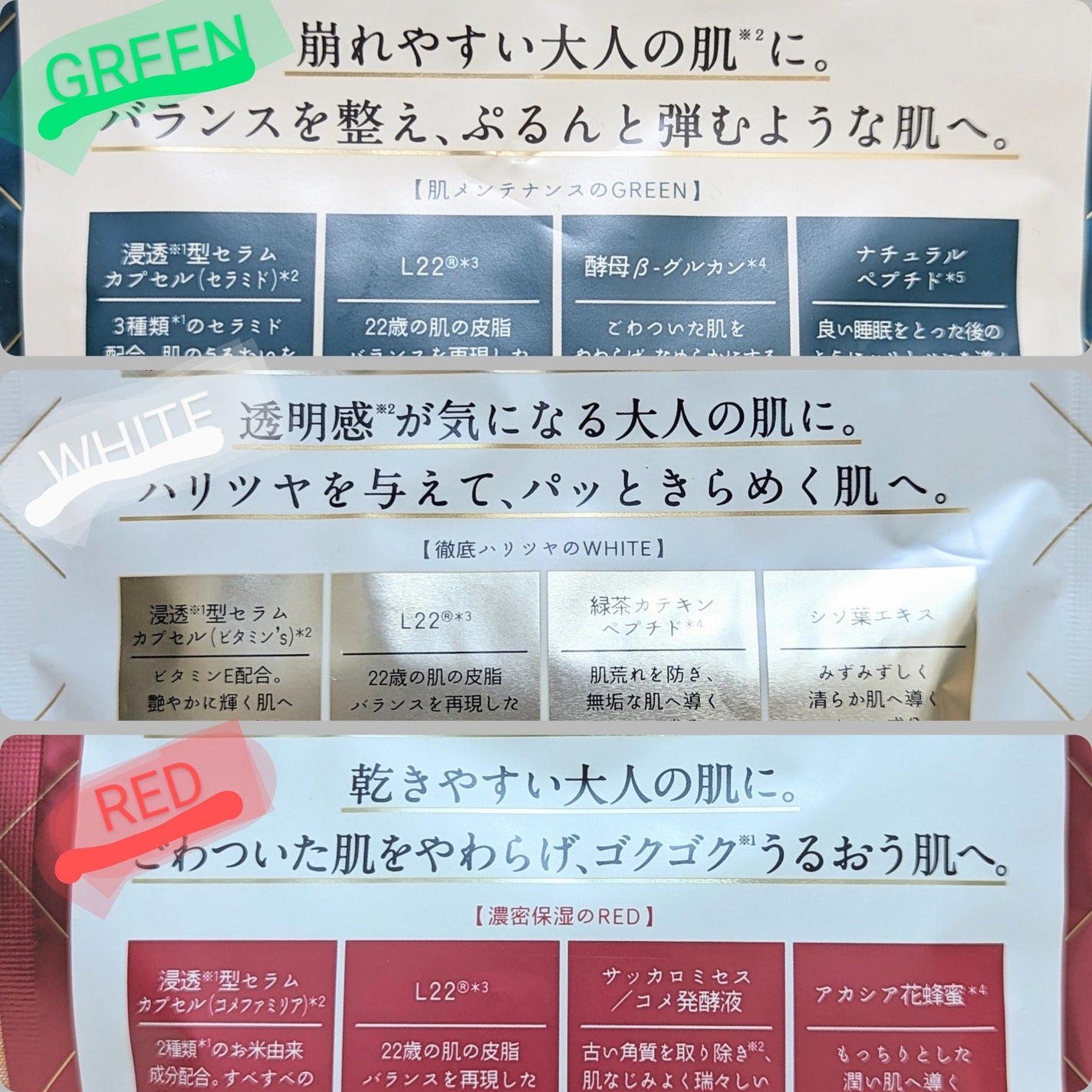 ルルルンプレシャス GREEN(バランス)【旧】/ルルルン/シートマスク・パックを使ったクチコミ(2枚目)