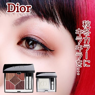 モノ クルール クチュール/Dior/シングルアイシャドウを使ったクチコミ（1枚目）