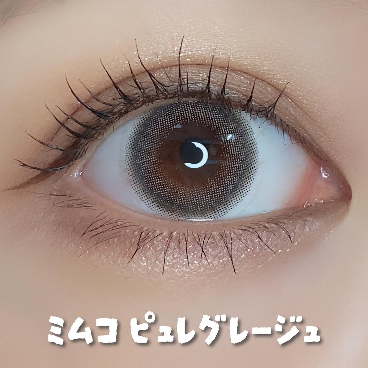 mimuco 1day/mimuco/ワンデー(1DAY)カラコンを使ったクチコミ(2枚目)