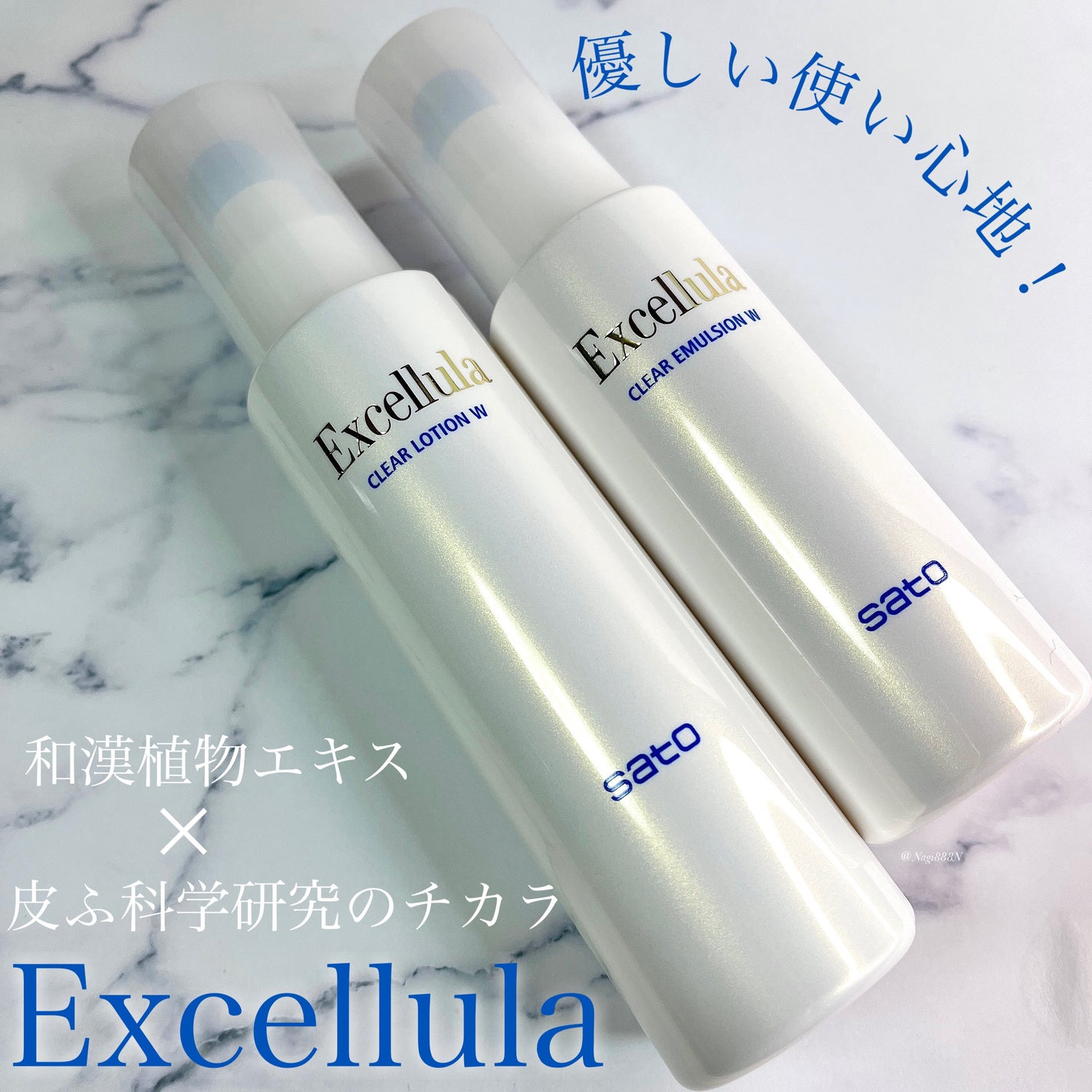 エクセルーラ クリアローション W/Excellula/化粧水を使ったクチコミ(1枚目)