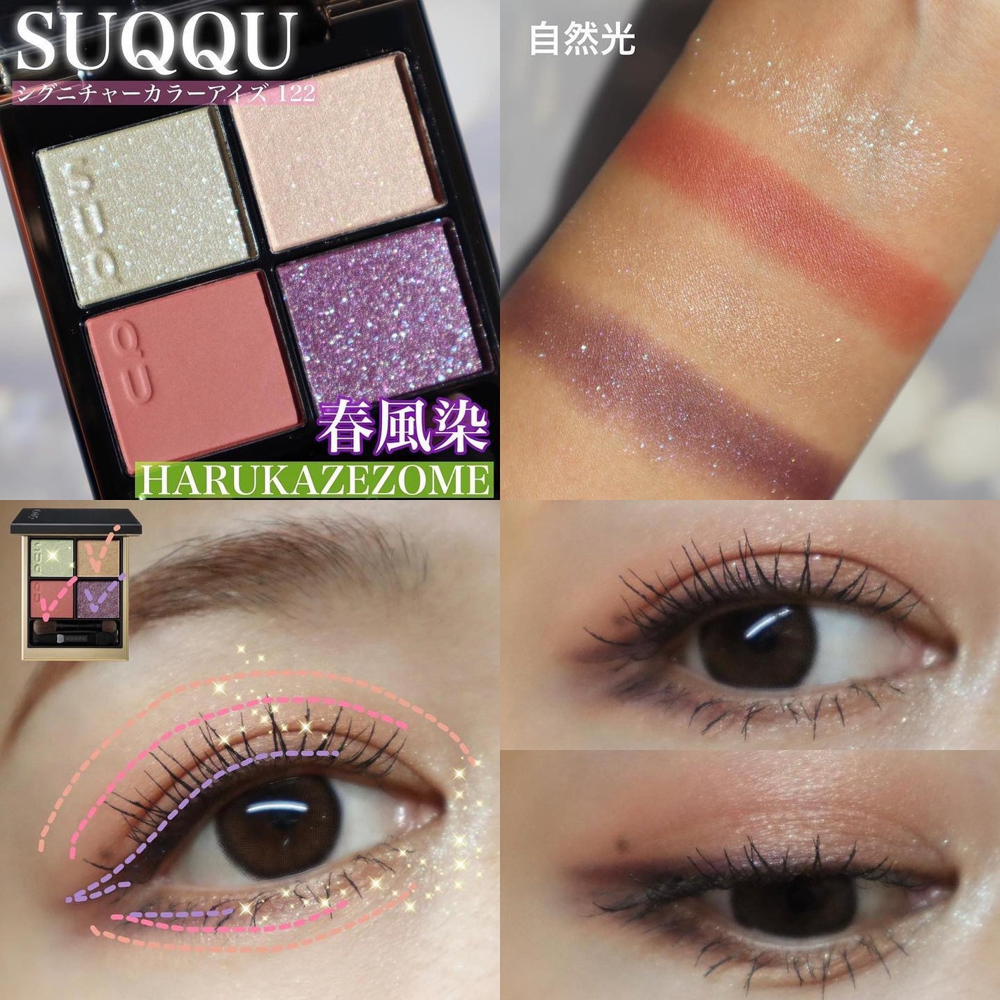 シグニチャー カラー アイズ/SUQQU/アイシャドウパレットを使ったクチコミ(8枚目)