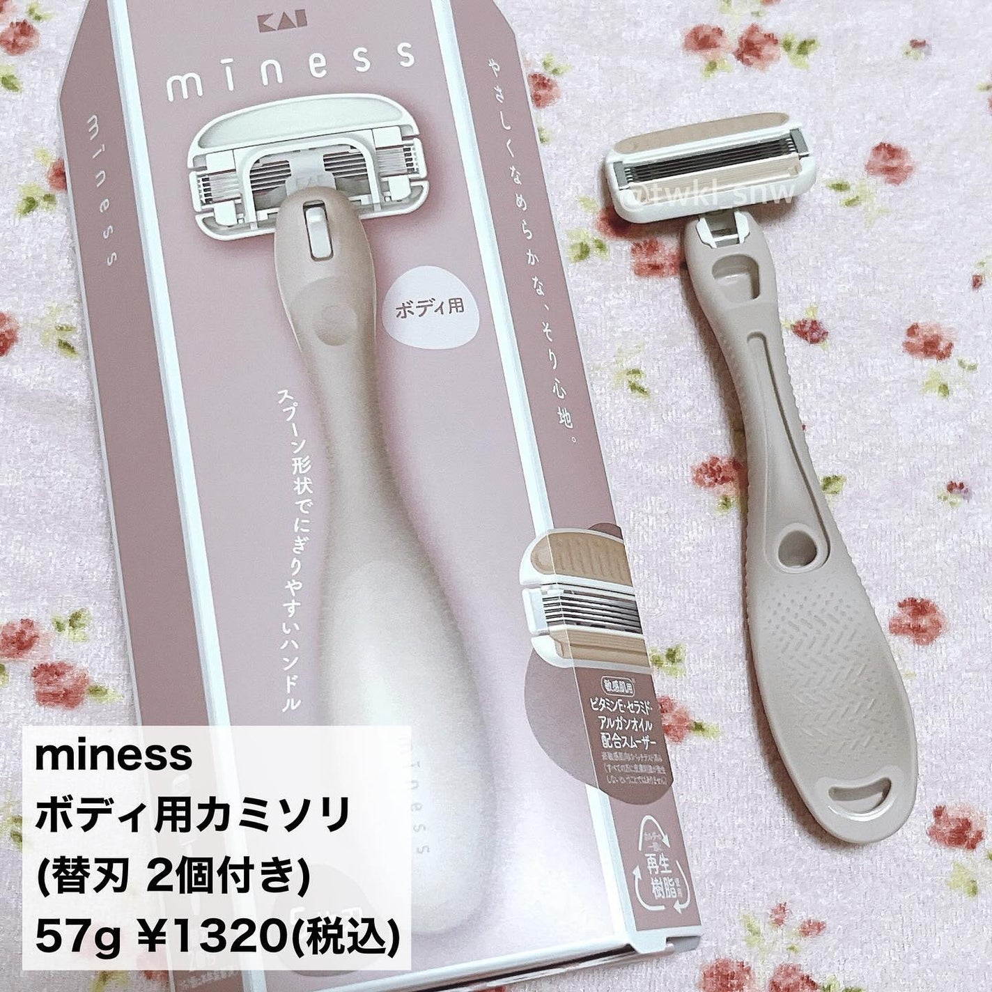 miness ボディ用カミソリ 替刃2個付/貝印/シェーバーを使ったクチコミ(3枚目)