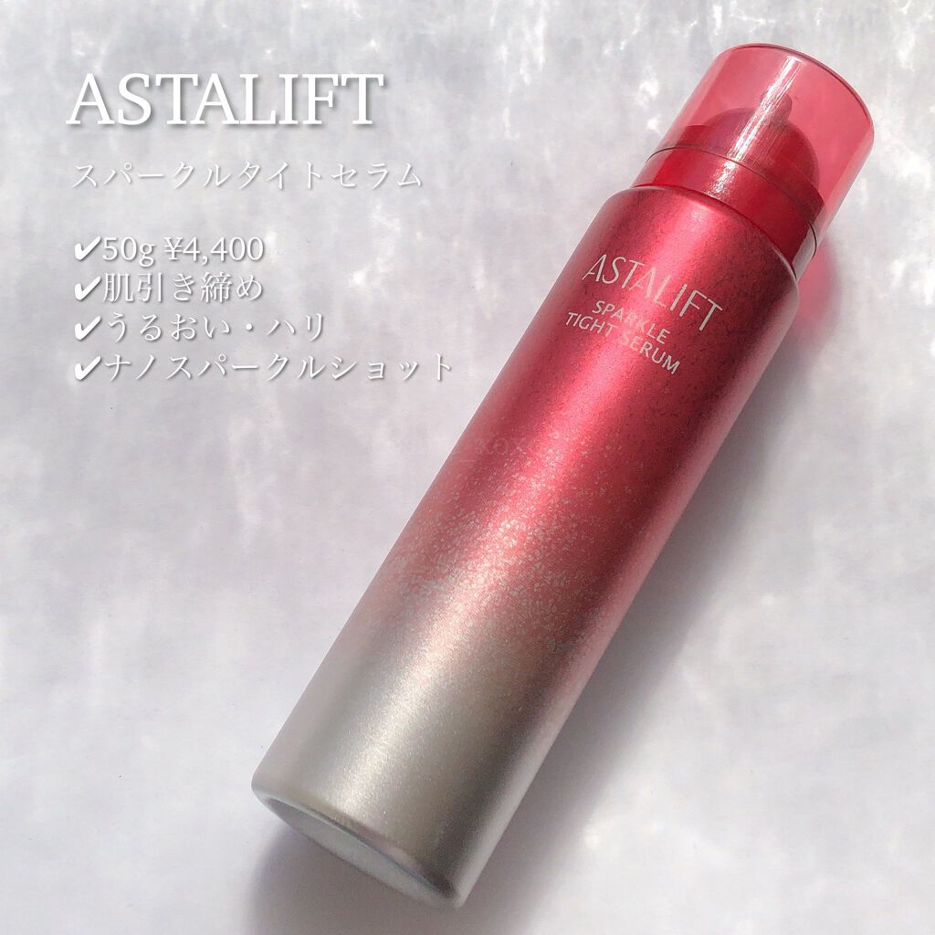 アスタリフト スパークル タイト セラム/アスタリフト/美容液を使ったクチコミ(1枚目)