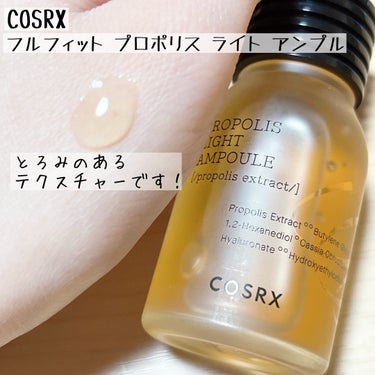 フルフィットプロポリスライトクリーム/COSRX/フェイスクリームを使ったクチコミ（3枚目）