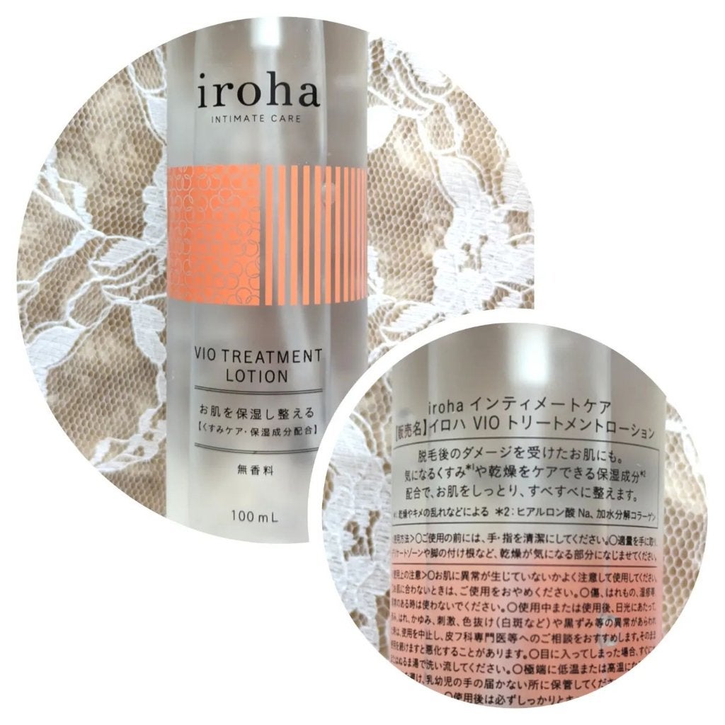 VIO TREATMENT LOTION/iroha INTIMATE CARE/デリケートゾーンケアを使ったクチコミ(2枚目)