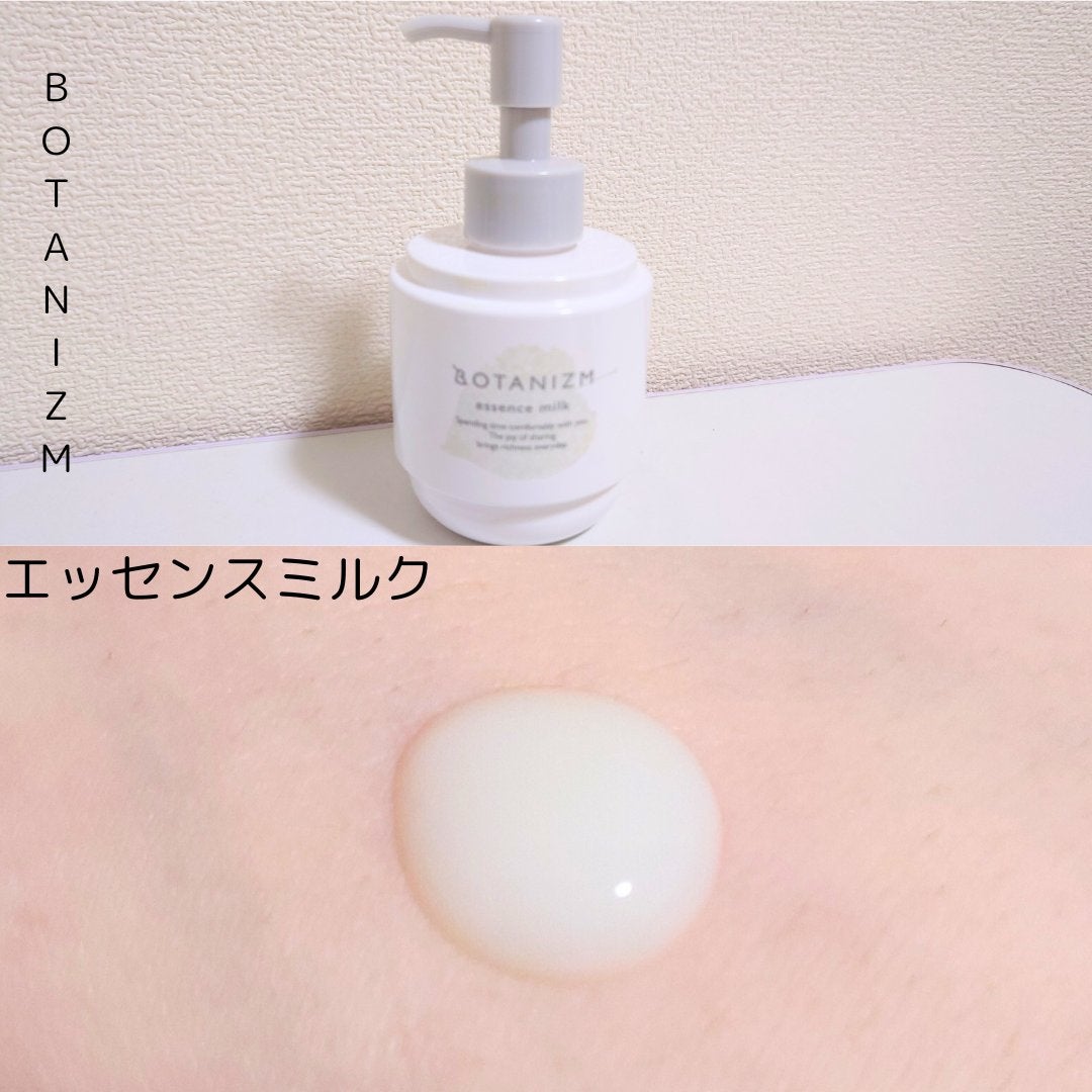 エッセンスミルク/ボタニズム /乳液を使ったクチコミ(4枚目)