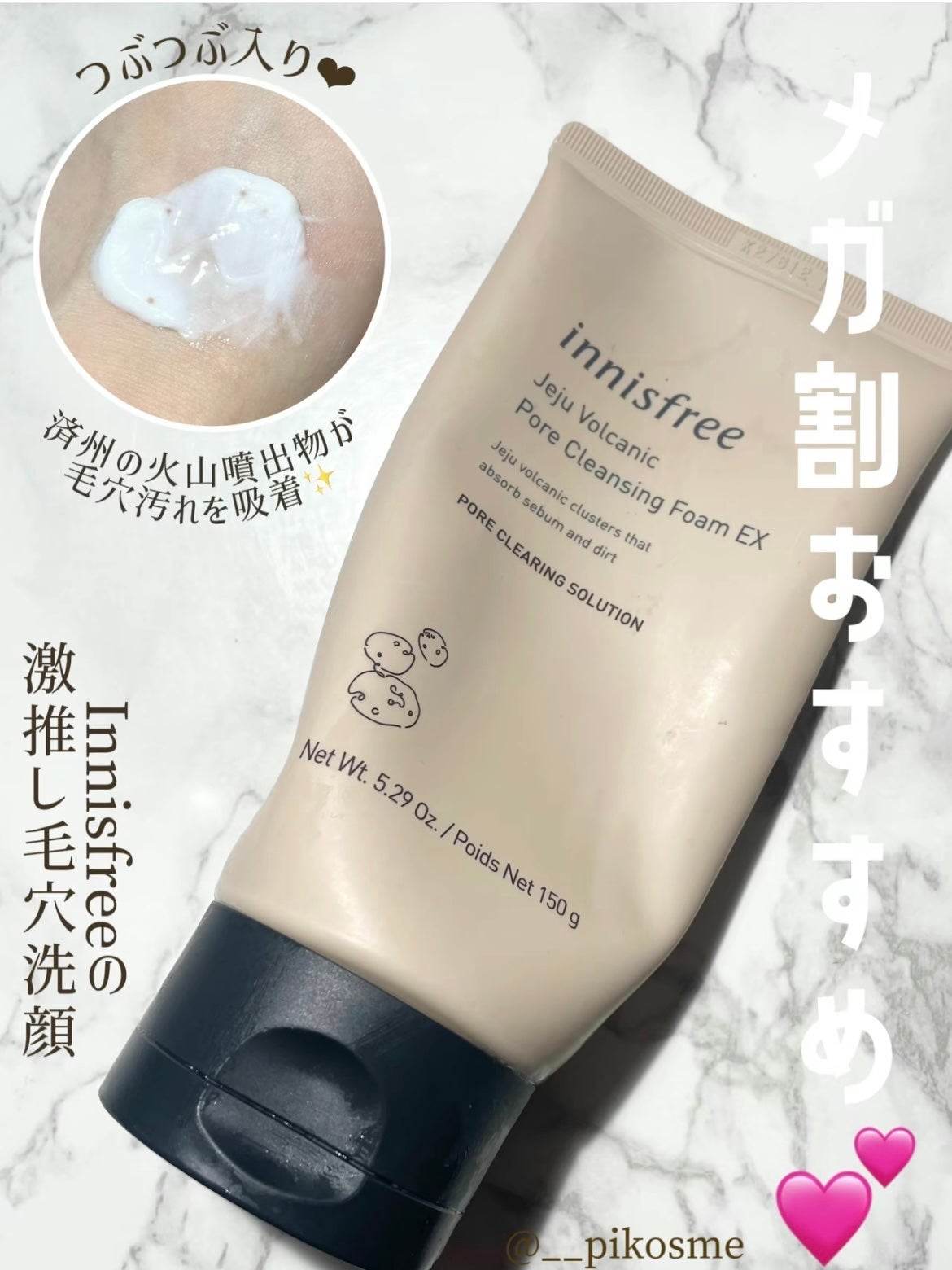 ヴォルカニック ポア クレンジングフォーム/innisfree/洗い流すパック・マスクを使ったクチコミ(1枚目)