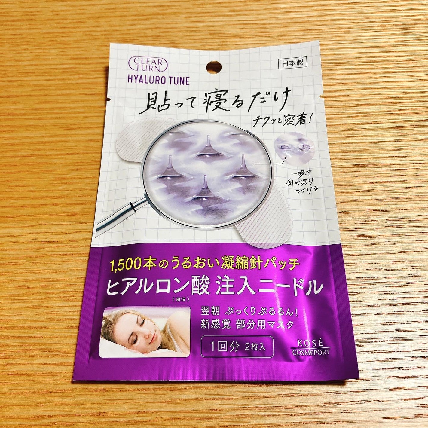 クリアターン ヒアロチューン マイクロパッチ 1500/クリアターン/シートマスク・パックを使ったクチコミ(2枚目)
