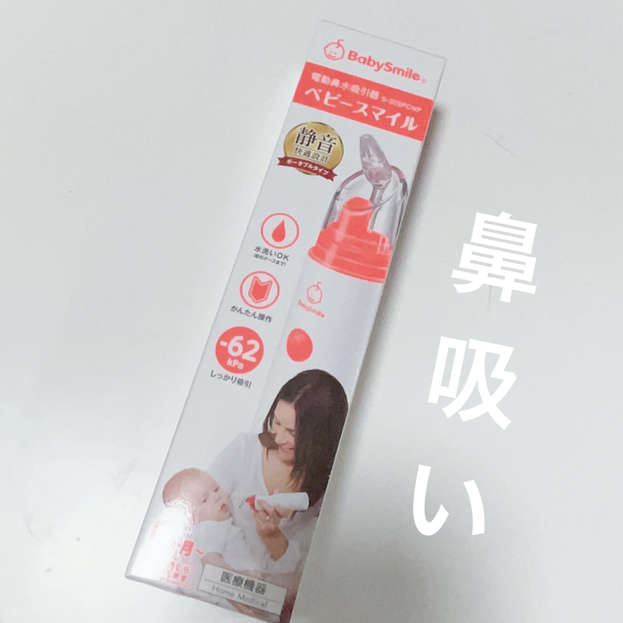 THE FACE SHOP ベビースマイル