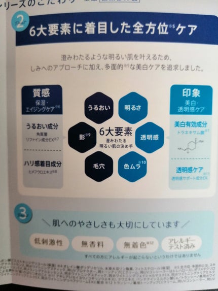 薬用ホワイトニングクリアローションEX/トランシーノ/化粧水を使ったクチコミ(4枚目)