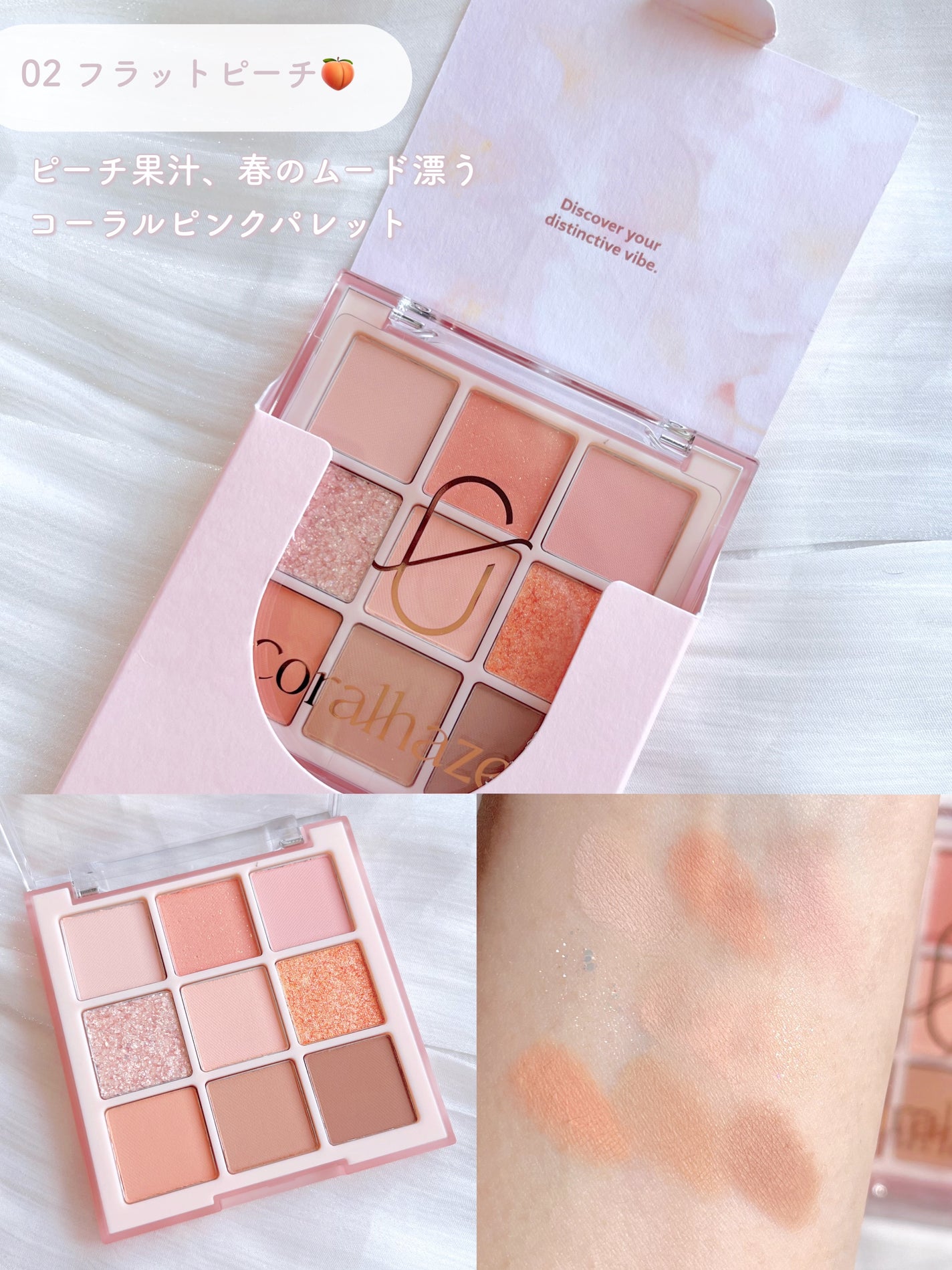 ムードブレンディングシャドウパレット/Coralhaze/アイシャドウパレットを使ったクチコミ(5枚目)