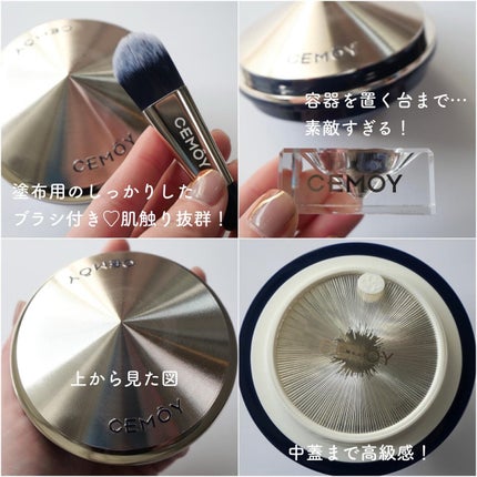 インセプション スリーピング クリーム & マスク/CEMOY/洗い流すパック・マスクを使ったクチコミ(2枚目)