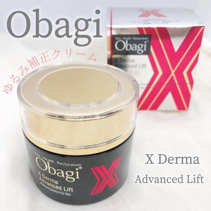 オバジX ダーマアドバンスドリフト/オバジ/フェイスクリームを使ったクチコミ(1枚目)