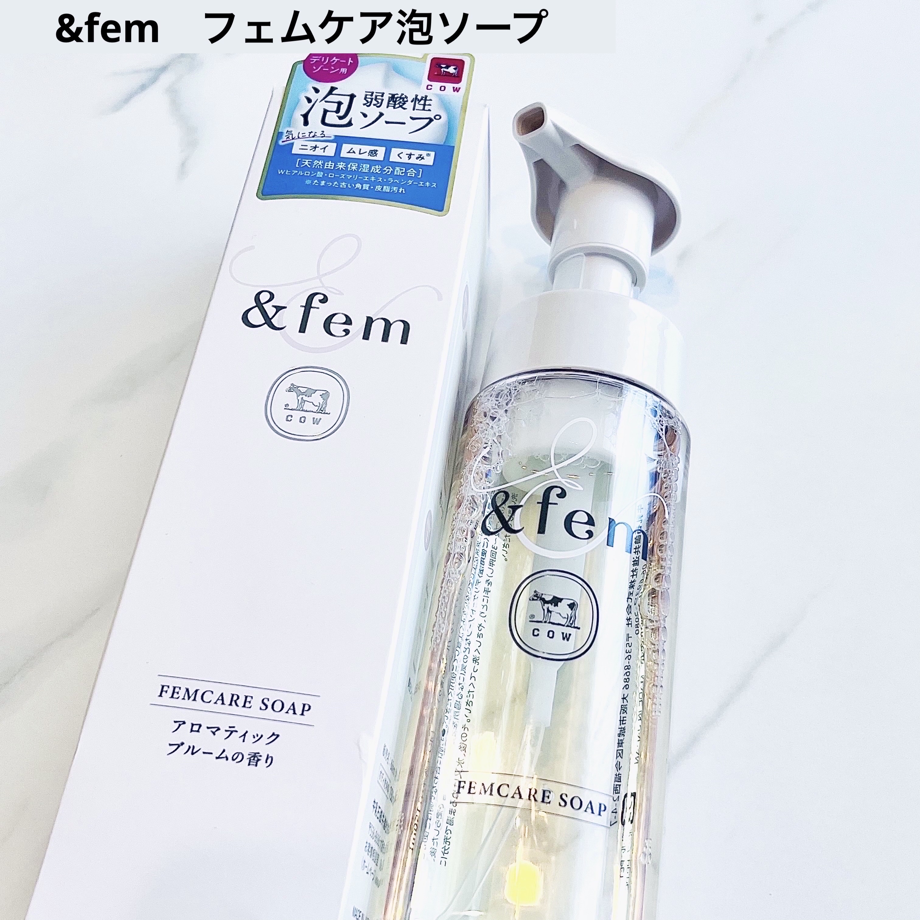 アンドフェム フェムケア泡ソープ/＆fem/デリケートゾーンケアを使ったクチコミ（3枚目）