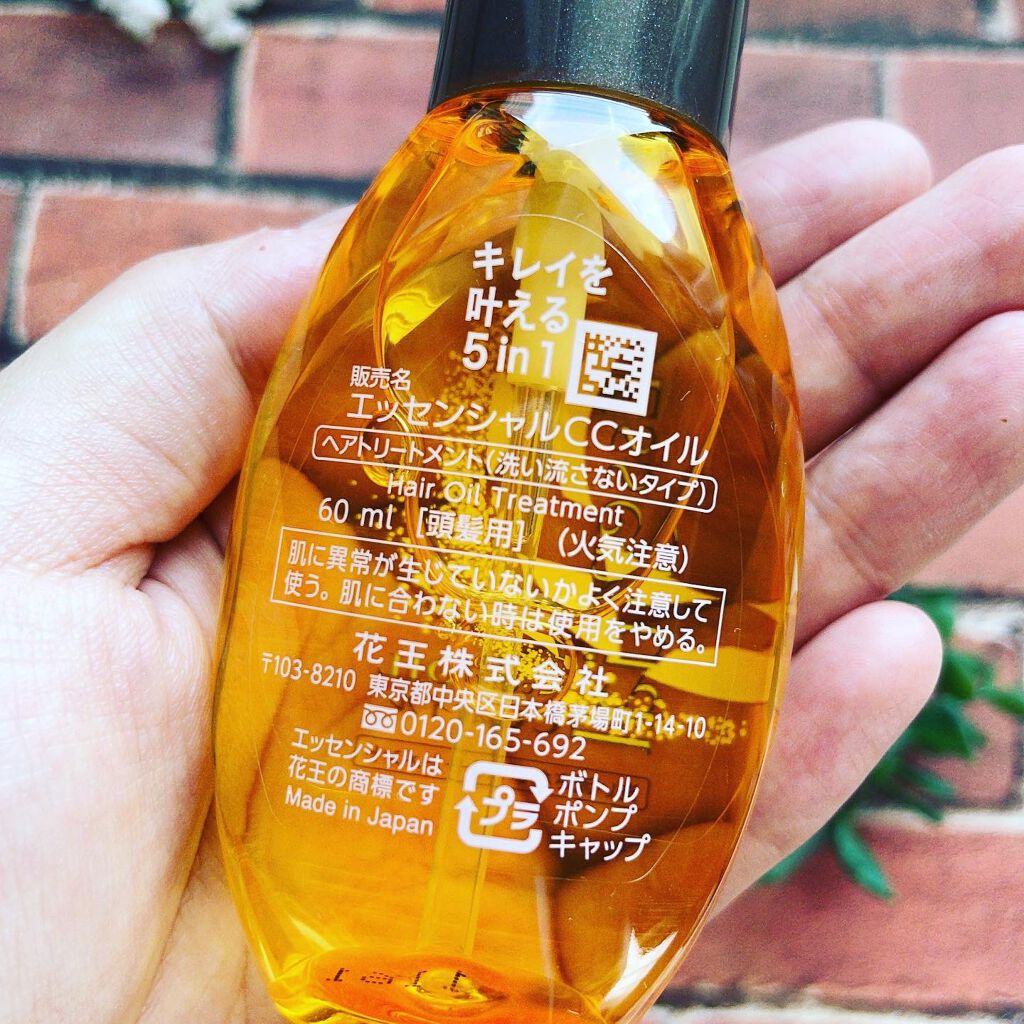 CCオイル/エッセンシャル/ヘアオイルを使ったクチコミ(4枚目)